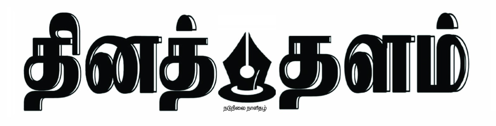 தினத் தளம் Logo